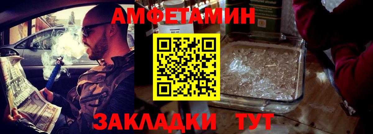 Amphetamine Premium  Вологда 