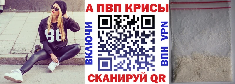 Alfa_PVP Соль Вологда