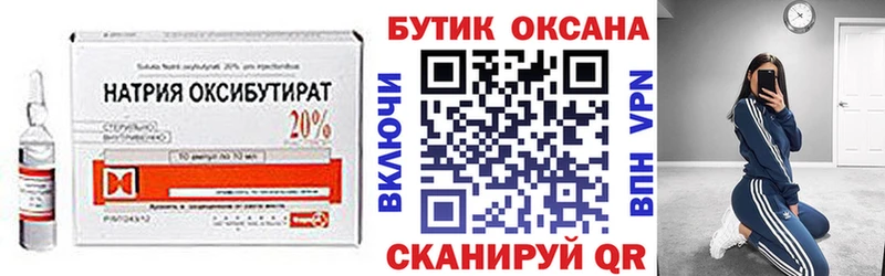 БУТИРАТ буратино  Вологда 