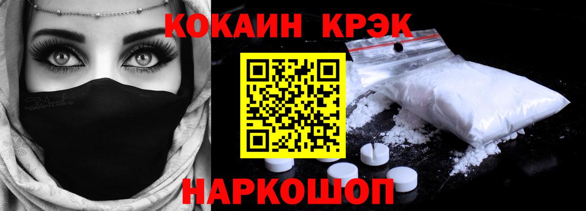 КОКАИН FishScale Вологда