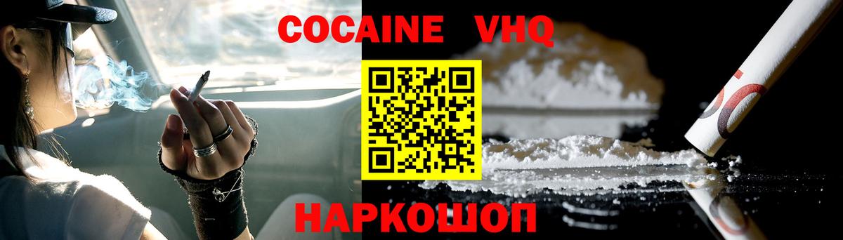 Вологда  Кокаин Колумбийский  Cocaine  Вход с VPN  Cocaine Колумбийский 