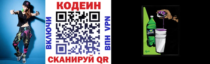 Кодеин Purple Drank  дарк нет официальный сайт  Вологда  даркнет сайт 