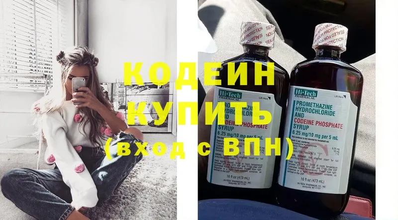 Кодеин Purple Drank  Вологда 