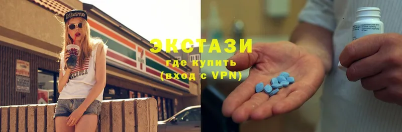 Экстази 280 MDMA  купить наркотик  Вологда 