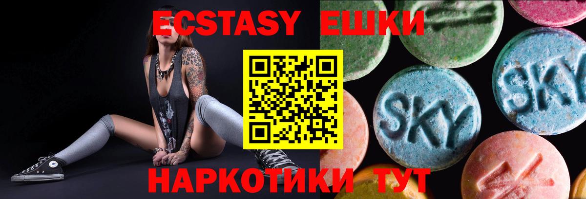 МЕГА зеркало  Вологда  Экстази 280 MDMA  Экстази mix  Ecstasy 