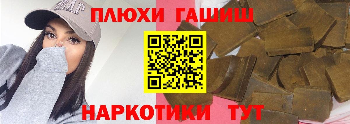 ГАШИШ хэш Вологда
