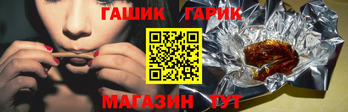 ГАШ Изолятор  ГАШИШ 40% ТГК  Вход с VPN  Вологда 