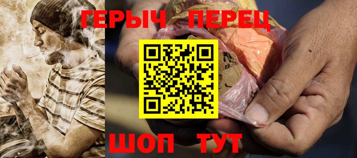 ГЕРОИН гречка  Вход с VPN  Вологда 