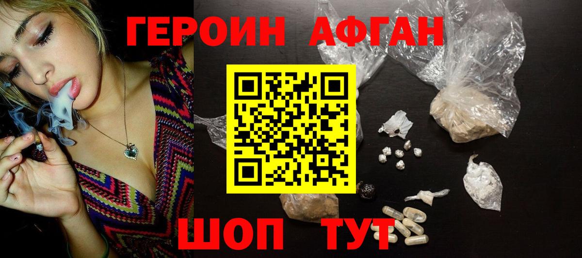 ГЕРОИН  Вологда  Героин VHQ 