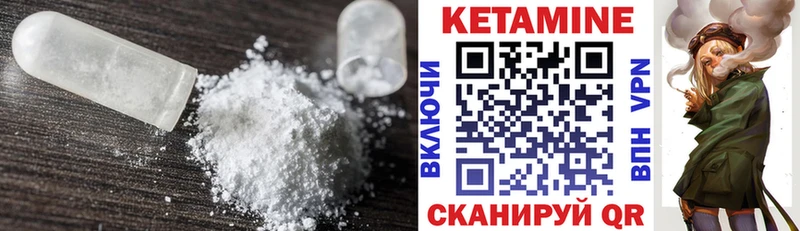 КЕТАМИН VHQ  Вологда 