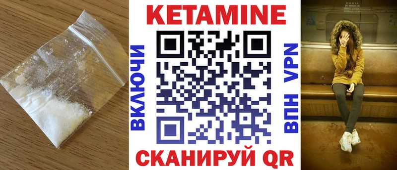Кетамин VHQ Вологда