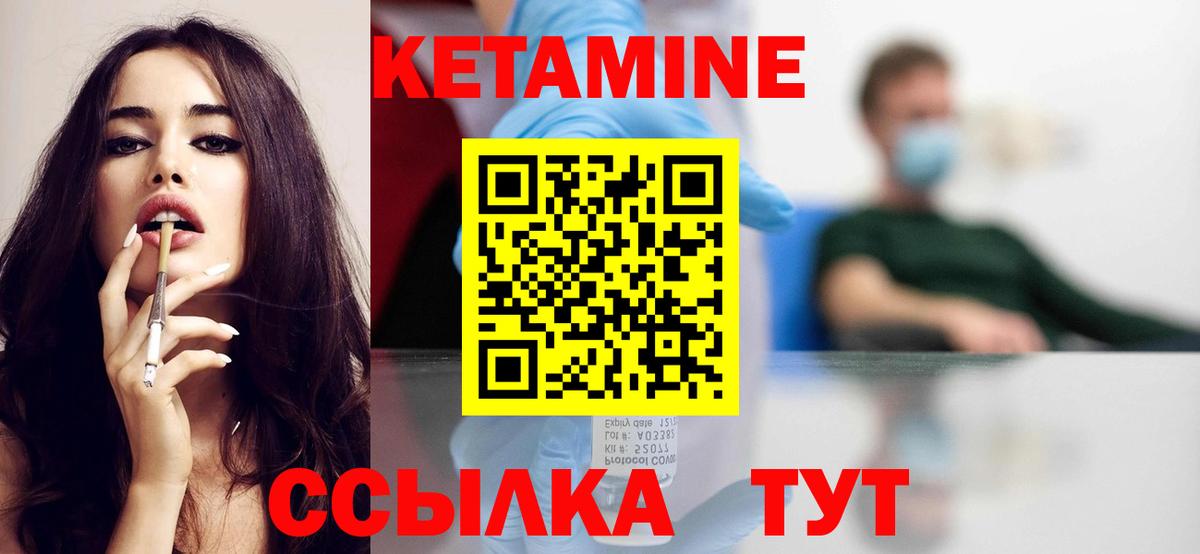 Вологда  Кетамин ketamine  КЕТАМИН ketamine  Вход с VPN 