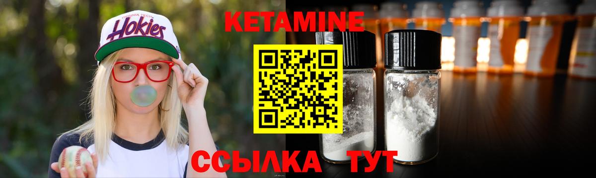 Кетамин VHQ Вологда