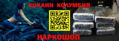 кокаин Балашиха