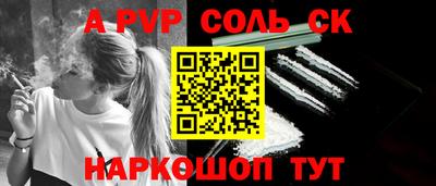 альфа пвп VHQ Балаково