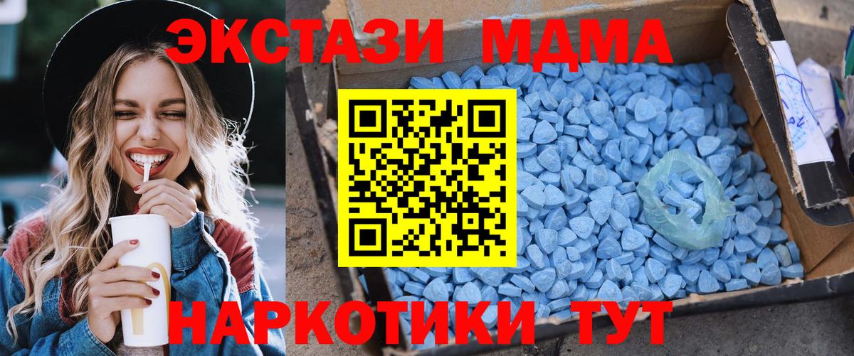 MDMA молли  МДМА crystal  Вологда 