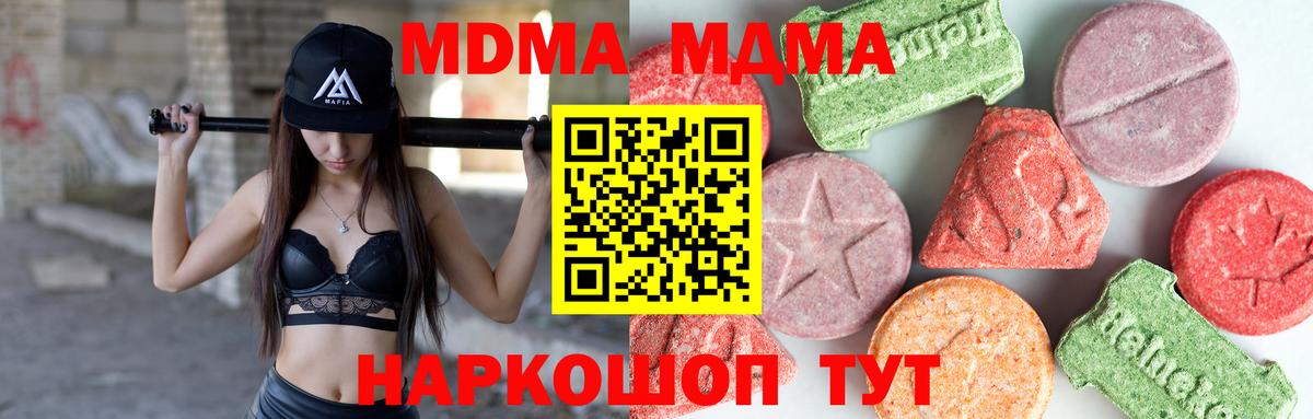 Вологда  MDMA Molly  Вход с VPN  MDMA кристаллы 