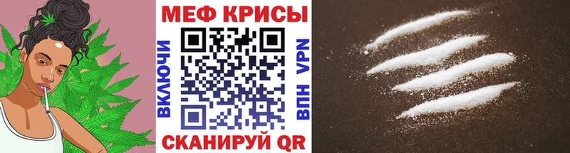 МЕФ mephedrone  Вологда 