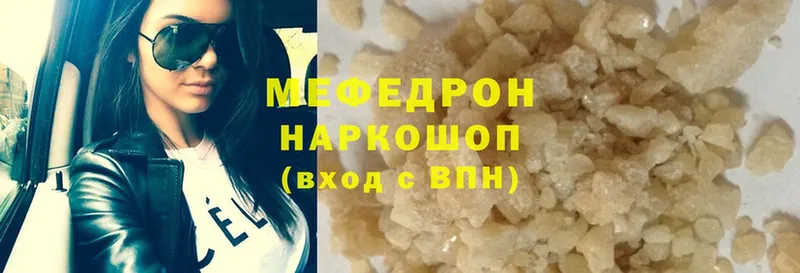 гидра зеркало  Вологда  МЯУ-МЯУ mephedrone 