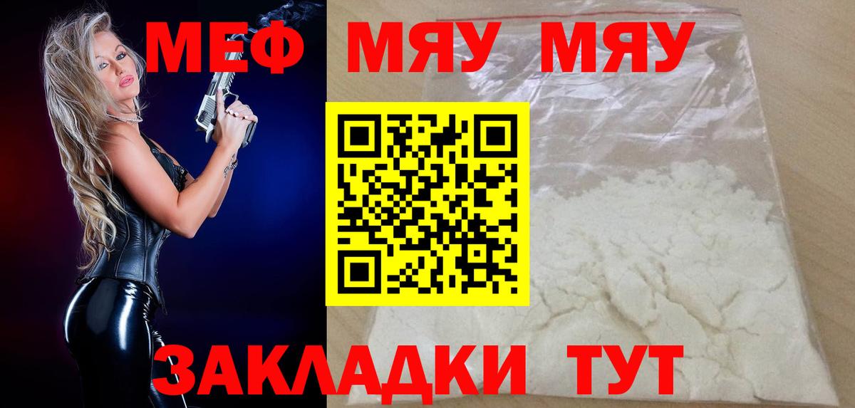 МЕФ кристаллы  Вологда  МЕФ VHQ 