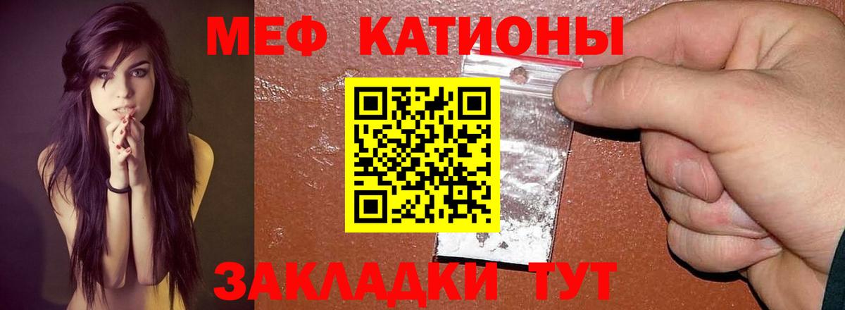 Меф мука  МЯУ-МЯУ  МЯУ-МЯУ кристаллы  МЕГА ONION  Вход с VPN  Вологда 