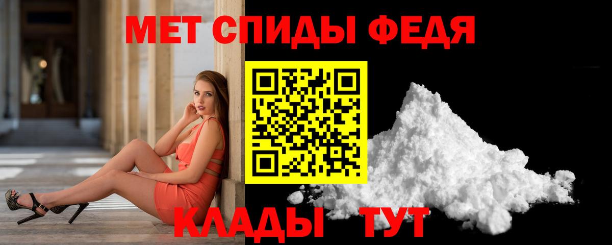 МЕТАМФЕТАМИН Methamphetamine  Вологда 