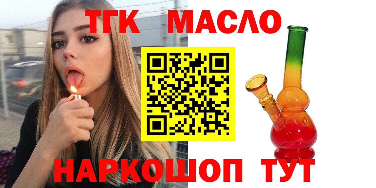 ТГК гашишное масло  Вологда  Дистиллят ТГК Wax 