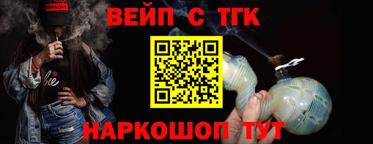 Вологда  ТГК THC oil  ТГК гашишное масло  Вход с VPN 